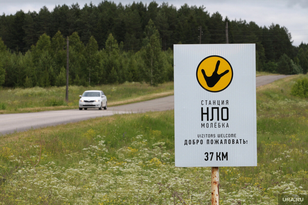 По дороге к селу Молёбка