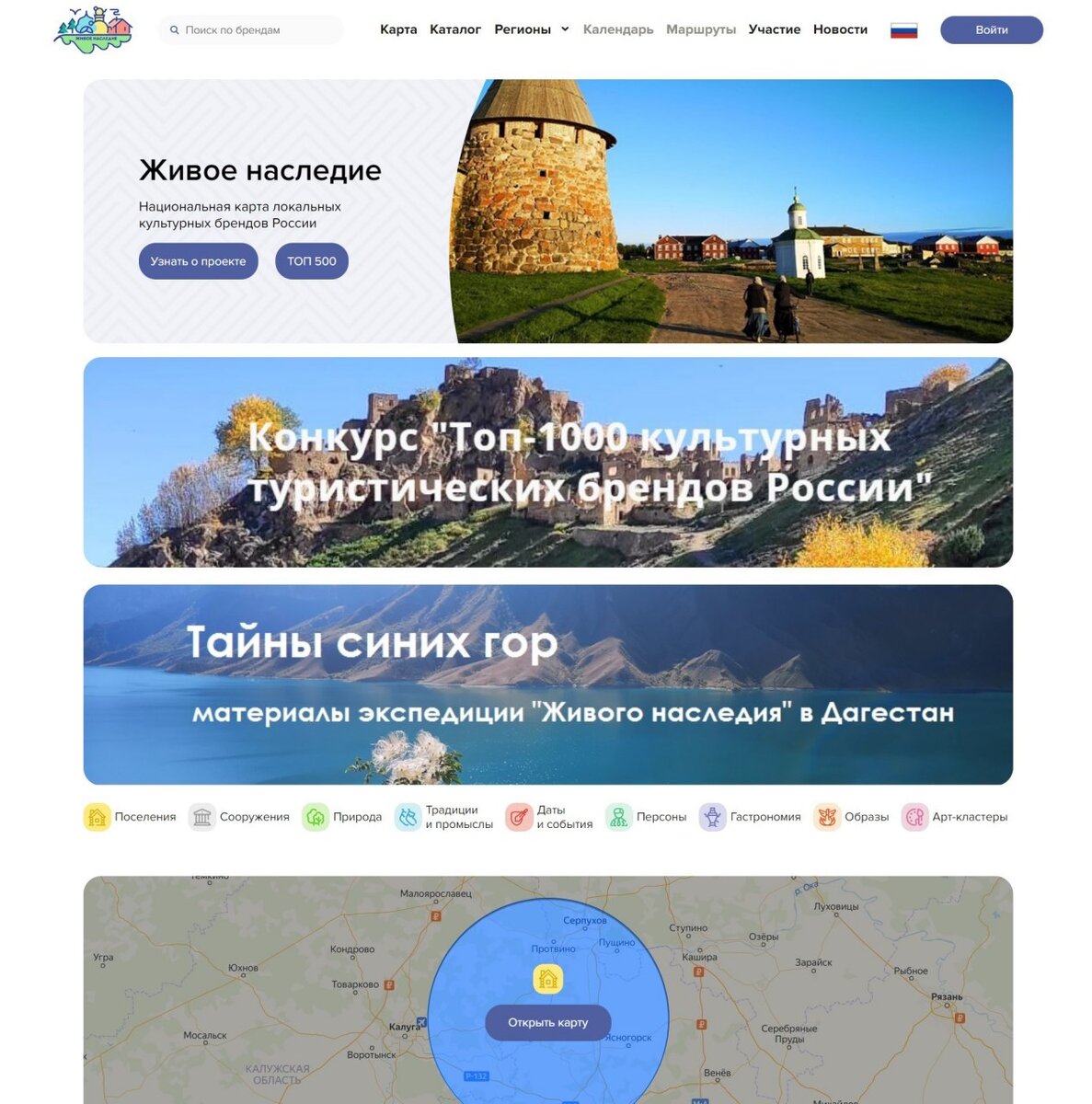 Островной регион поборется «за свои красоты»