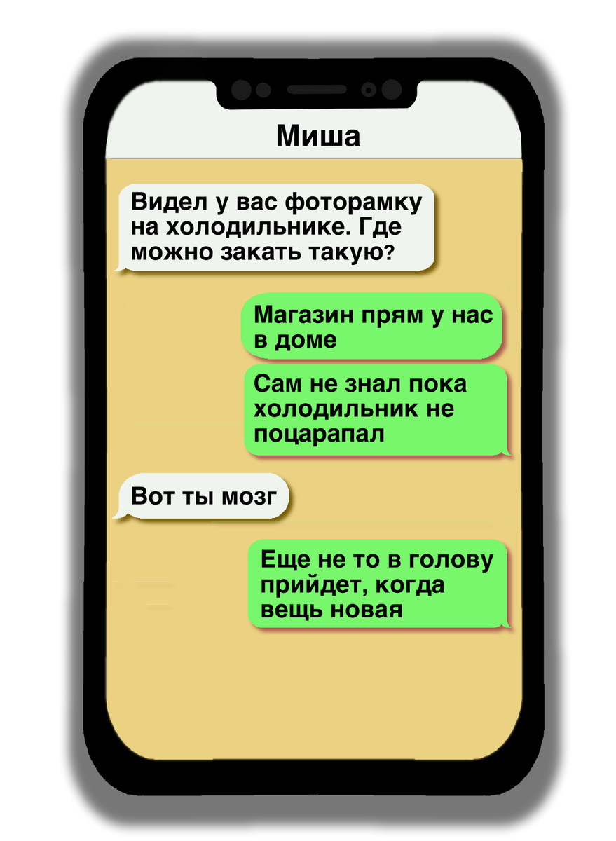 6 смешных переписок мужа с друзьями, о которых лучше не знать жене |  Egorova CW | Дзен