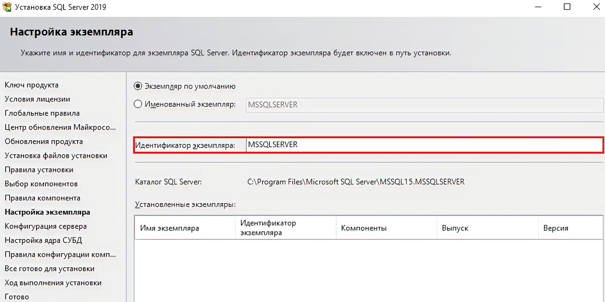 Установка sql 2019 для 1с. Базовые настройки. ms sql 2019 сменить standard на enterprise.