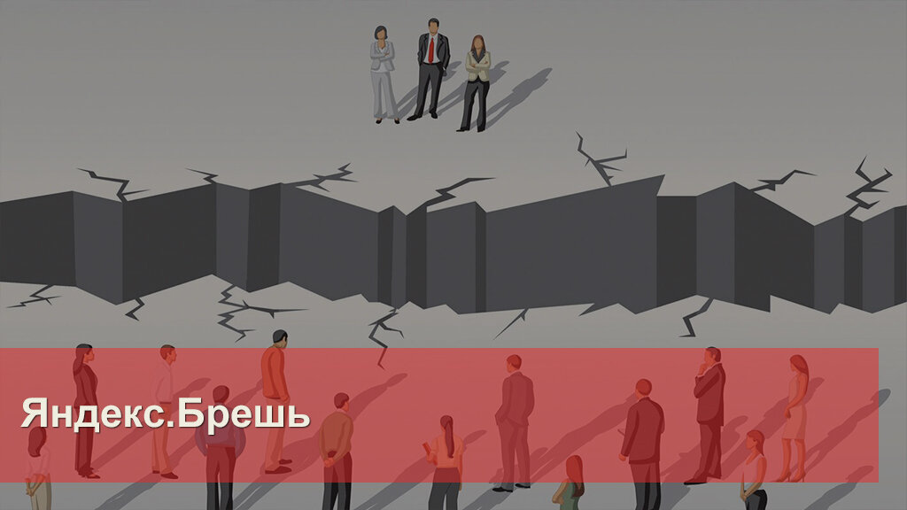 Брешь это. Брешь в системе безопасности. Брешь в безопасности игра. Брешь в защите. Разрушенная брешь в системе безопасности