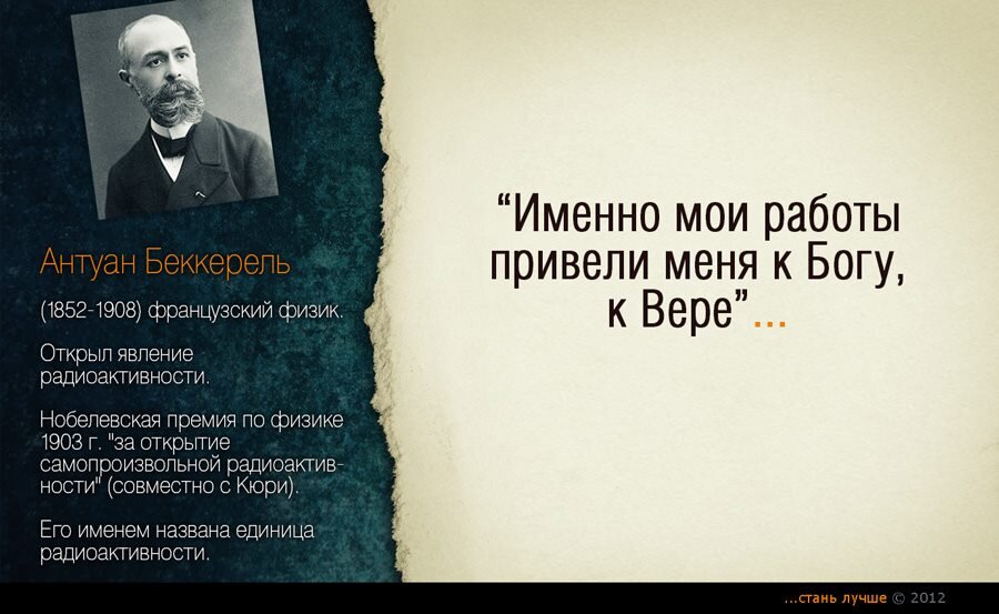 Почему художник назвал свою картину разговор с богом может ли ученый быть религиозным человеком