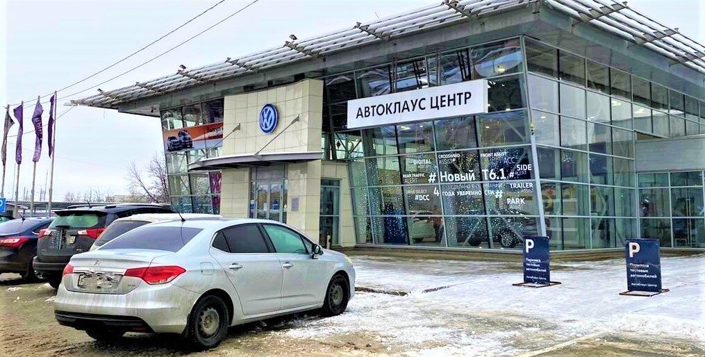 автосалон Авто Клаус Центр