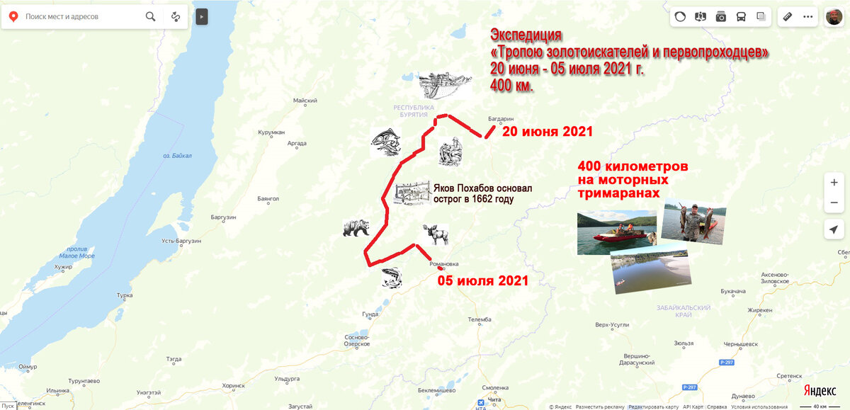 Маршрут экспедиции по Витиму.