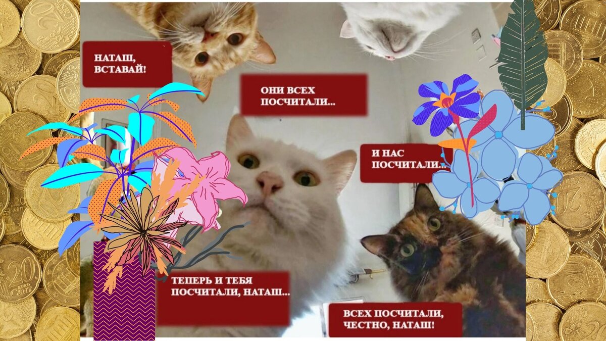 Наташе тоже придется больше зарабатывать!