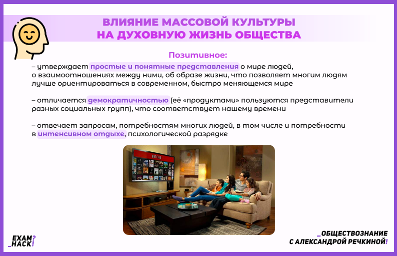 Влияние массовой культуры на интересы подростка. Влияние массовой культуры на интересы подростка. Влияние массовой культуры на общество. Влияние массовой культуры на интересы подростка. Влияние массовой культуры.