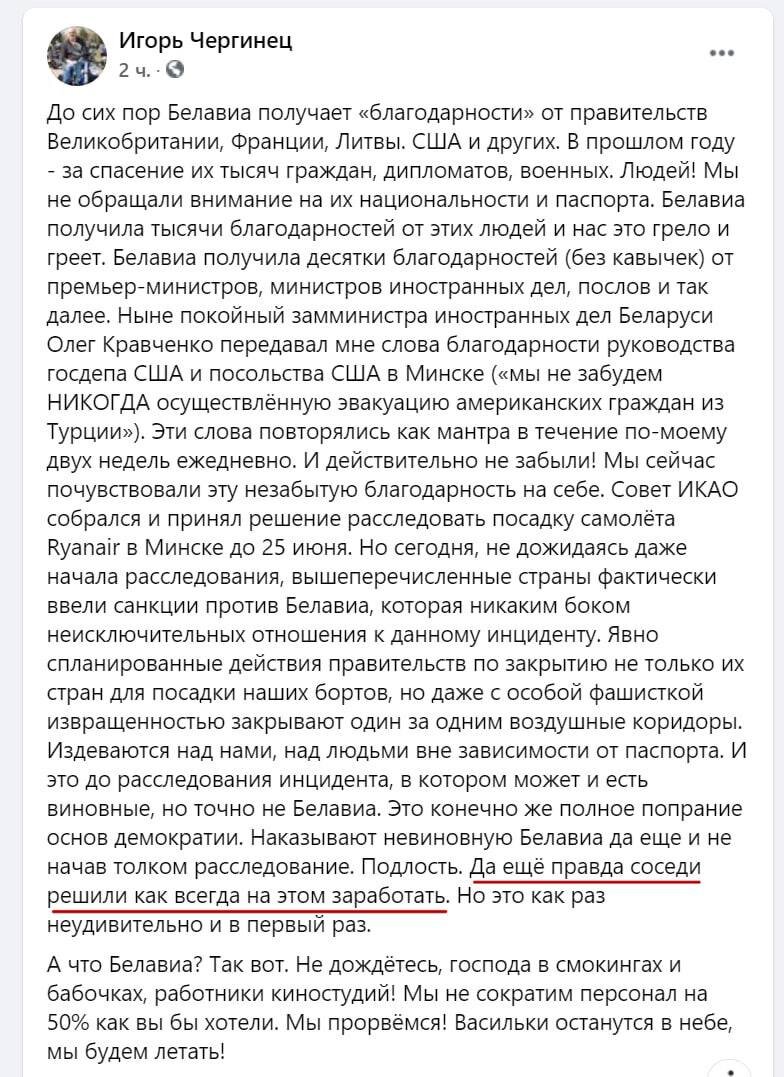 Скриншот со страница Facebook