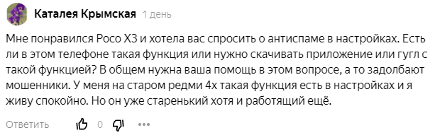 Вопрос подписчика