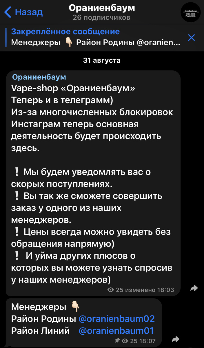 Наш профиль в телеграмм 