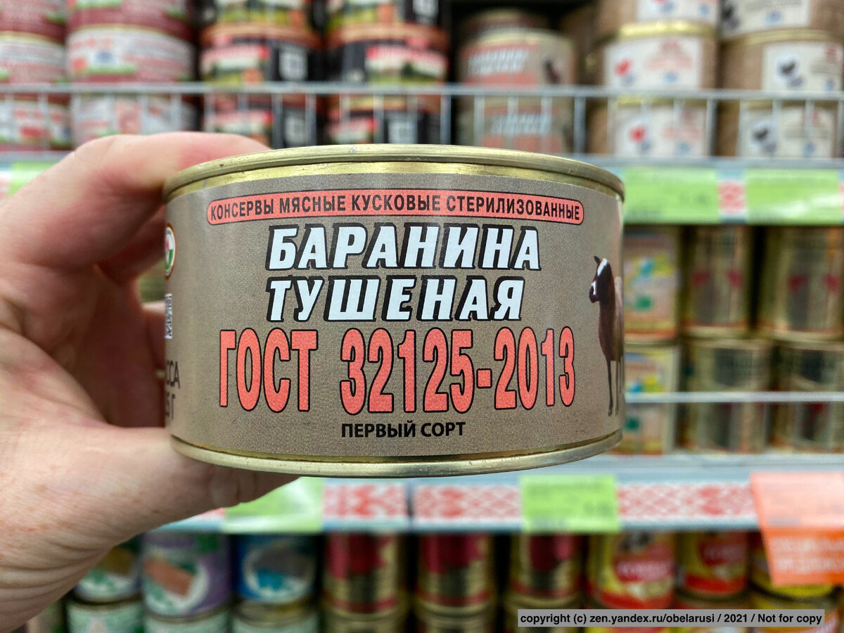 Взяла в магазине тушёнку по ГОСТу и нашла в ней синее нечто. Выбросить  нельзя съесть? | Евгений и Дарья Олейники | Дзен