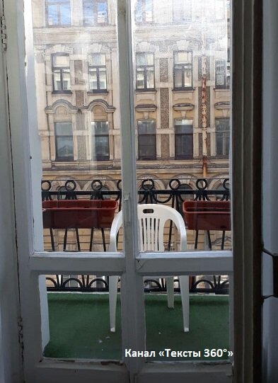 Вид на балкон и улицу.

