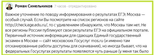 https://zen.yandex.ru/media/prepod/reiting-shkoly-ne-garantiruet-uspeh-na-ege-razbiraiu-oshibki-roditelei-11klassnikov-kotorye-privodiat-k-razocharovaniiam-61478756b8bc0046d6a37250#comment_948492963