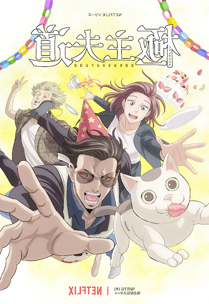 Путь домохозяина 2