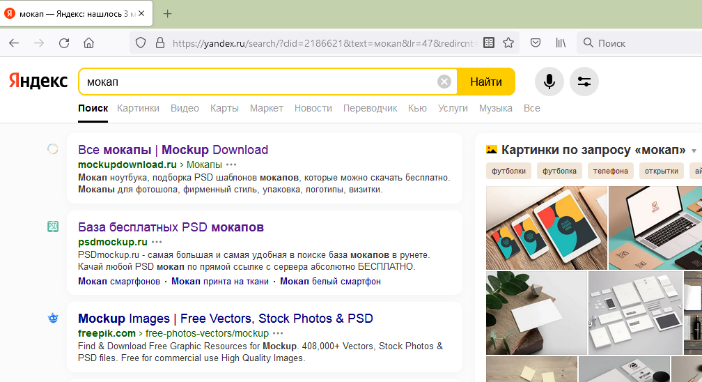 благо, сейчас  найти мокап не составляет труда