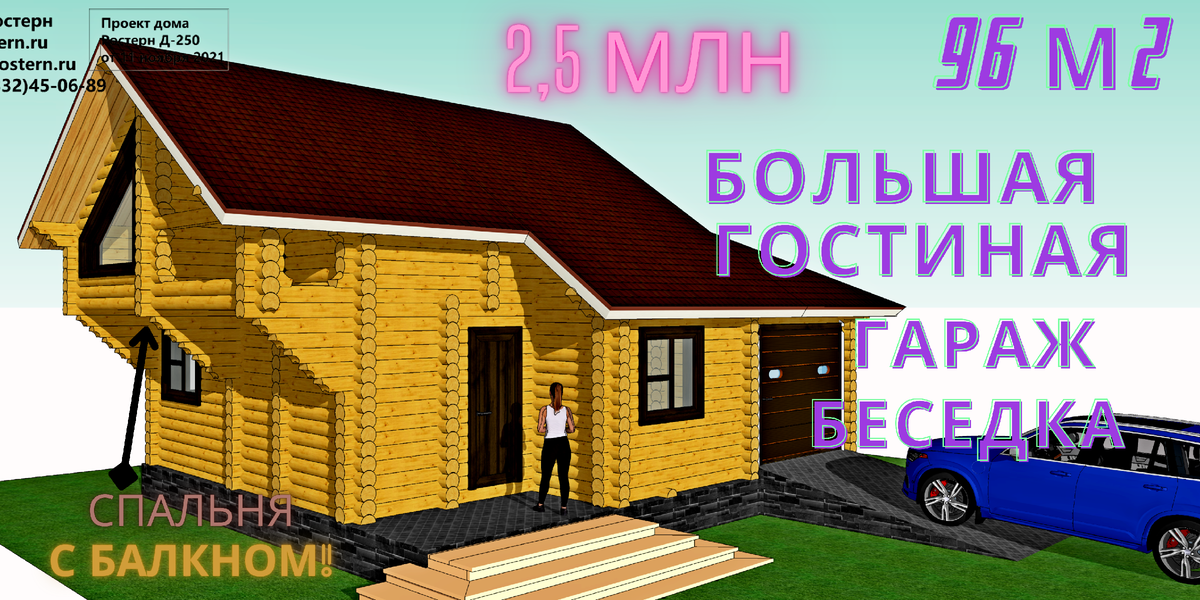 проект загородного дома ростерн д-250. источник фото: https://rostern.ru/