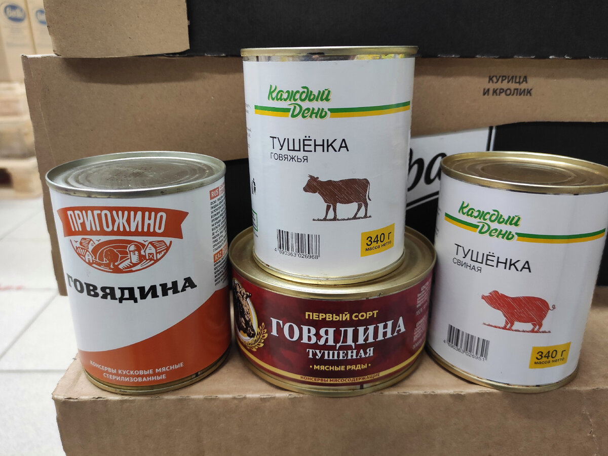 По двум цифрам, выбитым на банке, отличаю консервы из чистого мяса, без субпродуктов (состав можно не читать)