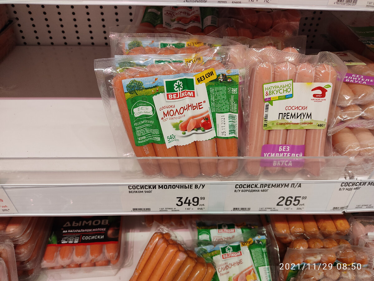 29 ноября 2021