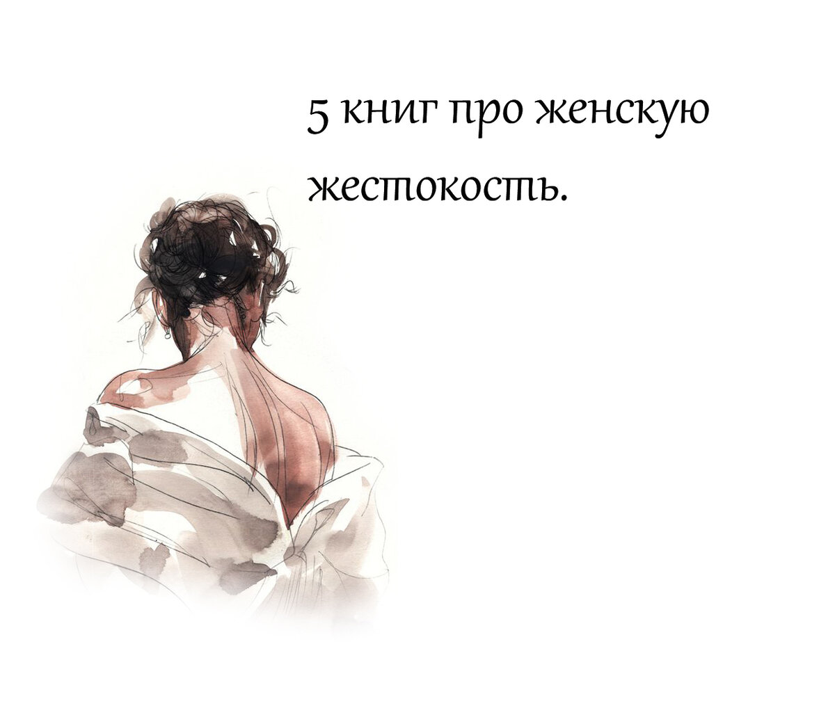 1) Исцеление водой Софи Макинтош
Книга вошла в шорт-лист Букеровской премии и получила множество восторженных отзывов. Родители с тремя дочерьми живут на изолированном острове. Отец Кинг оберегает семью от влияния мужчин. Он лечит их водой, чтобы спасти от токсинов разлагающегося мира. Однажды Кинг таинственно исчезает, а на остров приплывают двое мужчин и маленький мальчик. Смогут ли женщины самостоятельно защитить себя?
