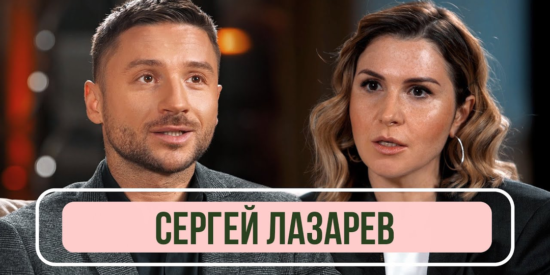 Мои эмоции после просмотра интервью Сергея Лазарева на ютуб-канале FIMITIME TV I Кумиров выбираем по себе