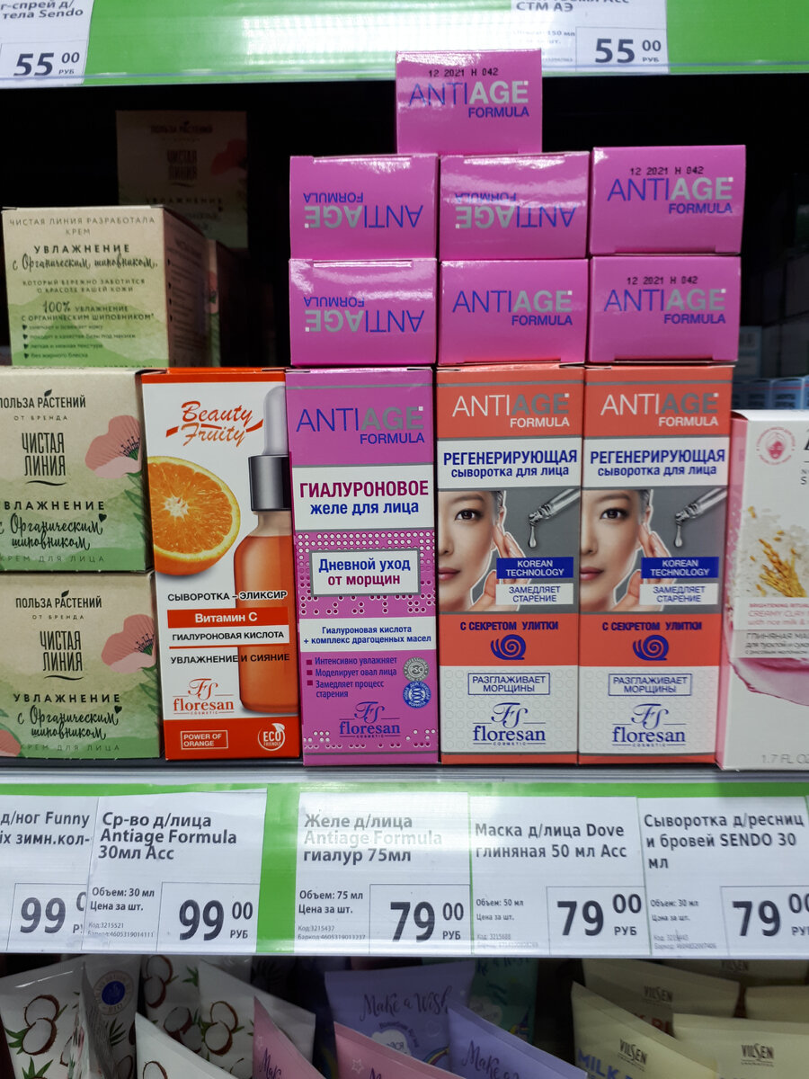 косметические товары в фикс прайс, ухаживающая косметика в фикс прайс, крема для лица в фикс прайс