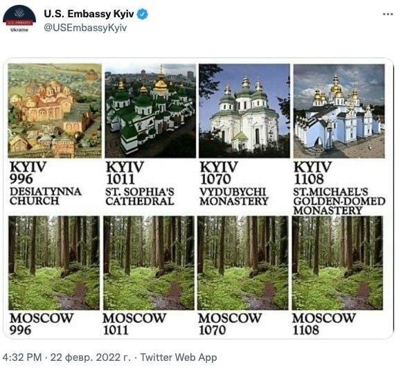Посольство #США на #Украине опубликовало картинку, как бы намекающую на Киев и болото на месте Москвы тысячу лет назад.