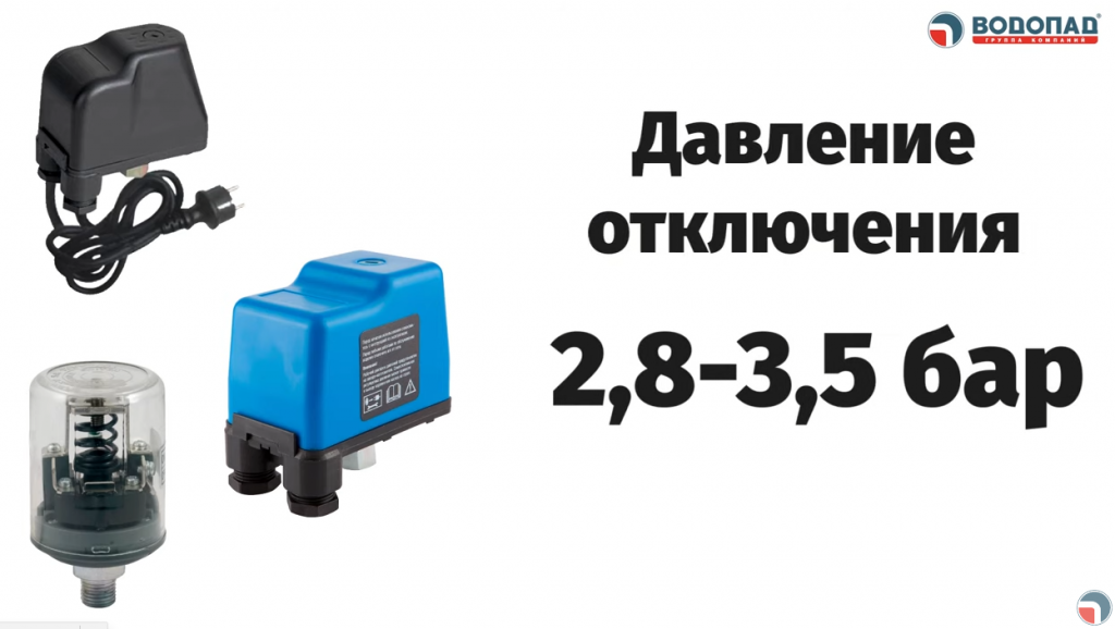 Реле насосная не отключается. Не набирает давление насосная станция причины. Станция водяная не набирает давление. Станция не набирает давление. No:x-450 не набирает давление.