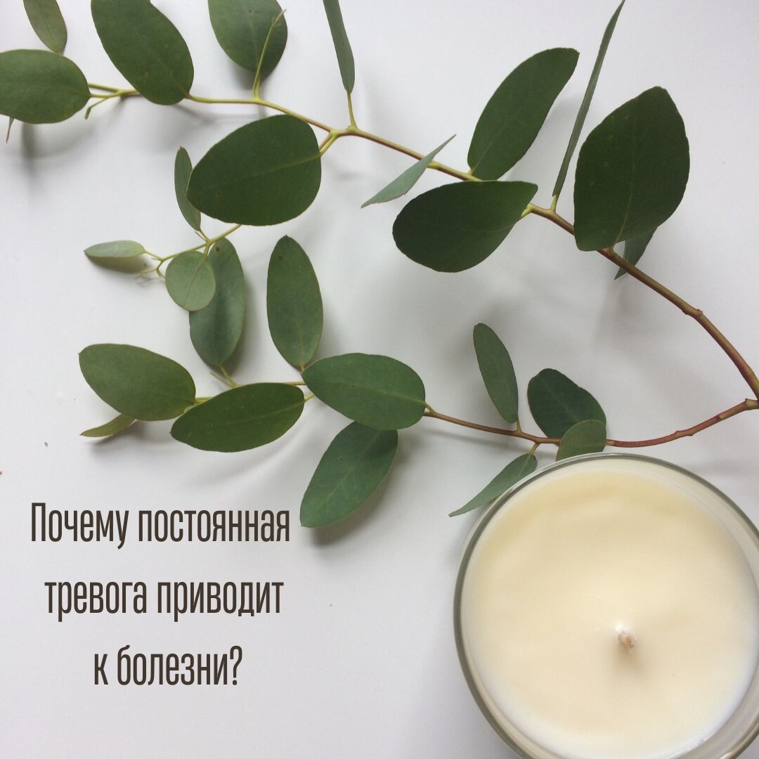Понять тревожника может только другой тревожник; остальные считают тревогу "блажью", "баловством" и "заняться тебе что ли нечем"