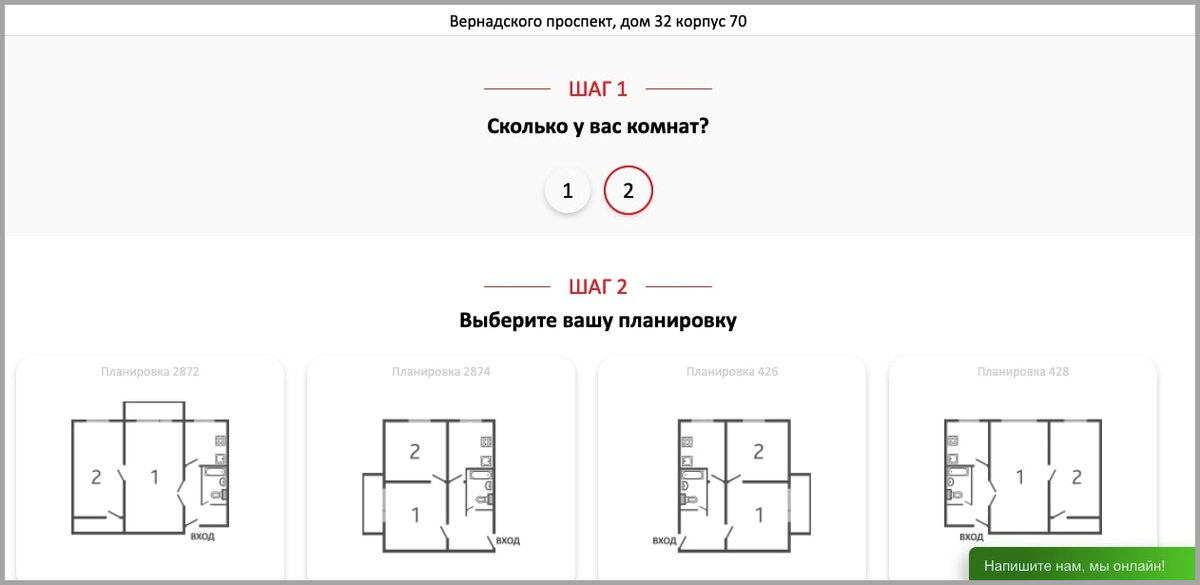 Выбор планировки в калькуляторе на сайте «Московских окон»