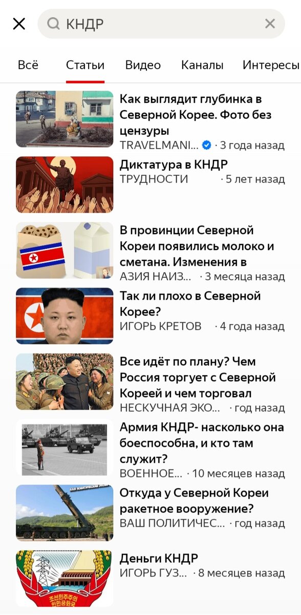 Яндекс Дзен 