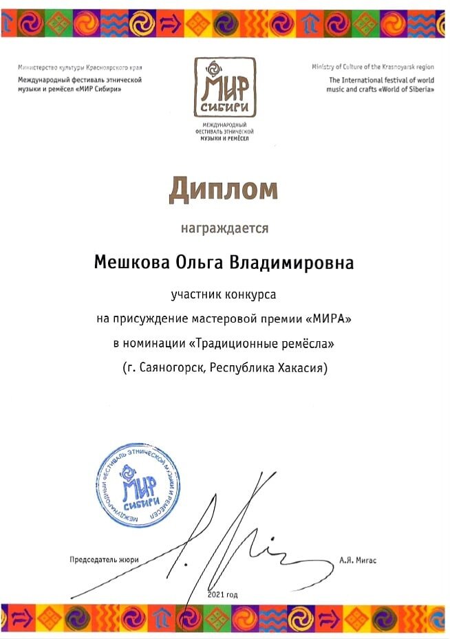 Диплом за участие и кружевной воротник фриволите