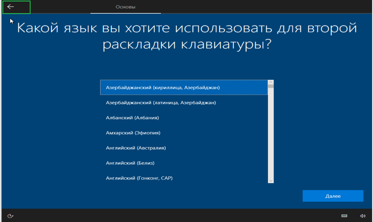 Как установить Windows 10 с помощью загрузочной флешки?