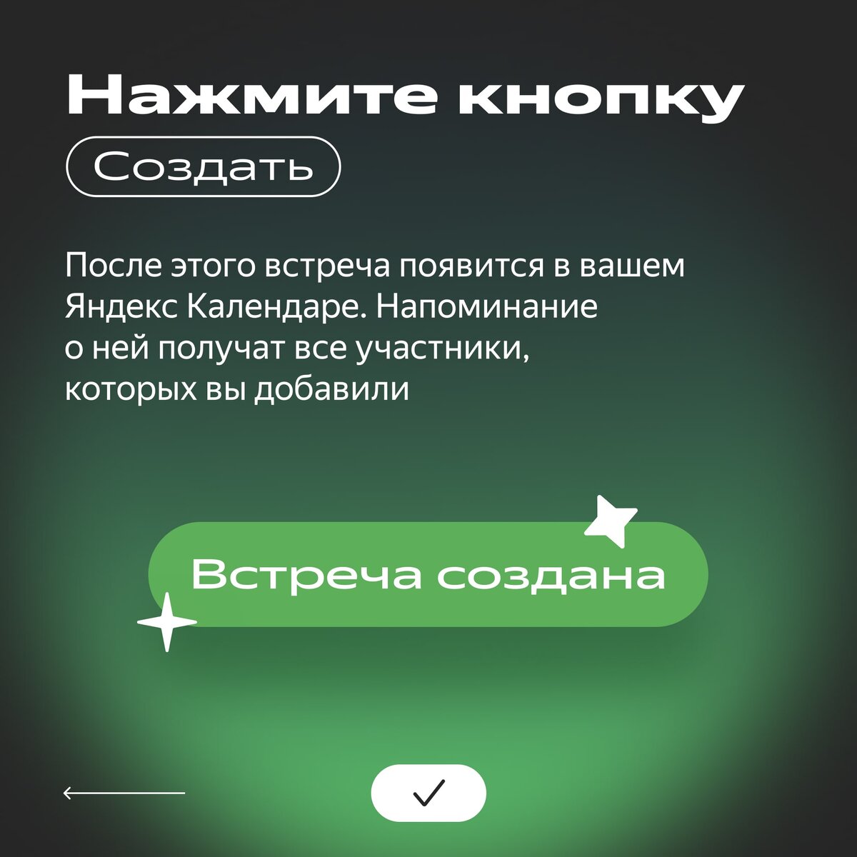 Рассказываем, почему созвоны удобно планировать в Яндекс Телемосте и как  это делать | Яндекс 360. Официальный канал | Дзен