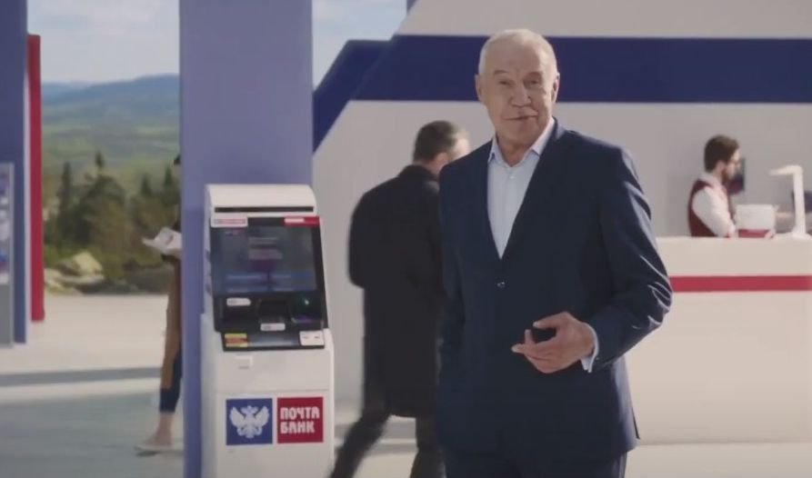 Гармаш в рекламе Почта Банка