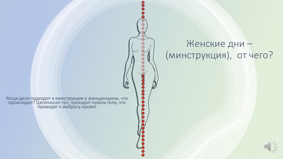 Заметка для женщин и девушек, почему идёт кровь при менструации и что нужно понять! 
