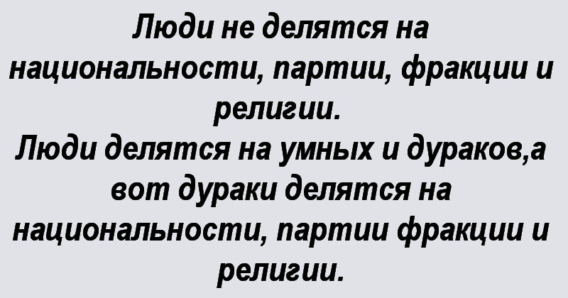 Проект на тему свои чужие другая национальность другая религия другие убеждения