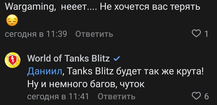 Баги, при этом, обещают оставить🤣