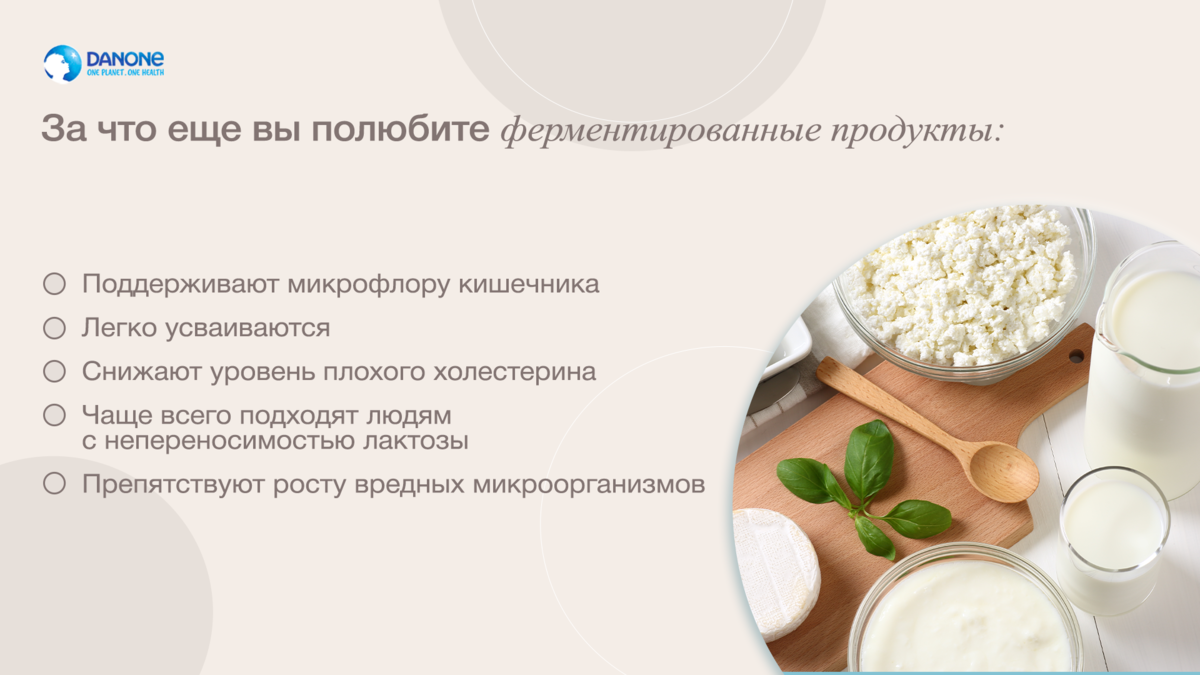 Ферментированные продукты: молочные и не только | Health&Nutrition | Дзен