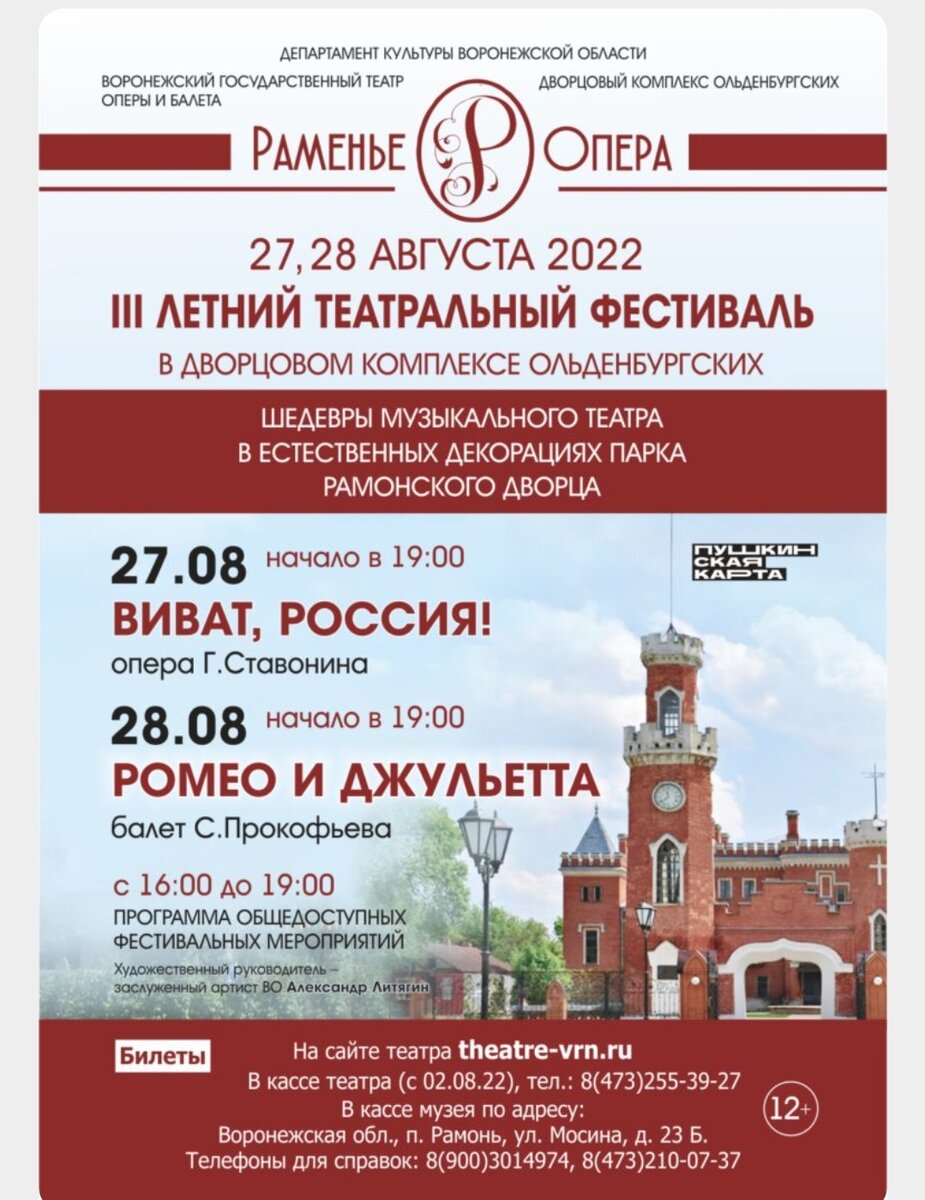 Афиша