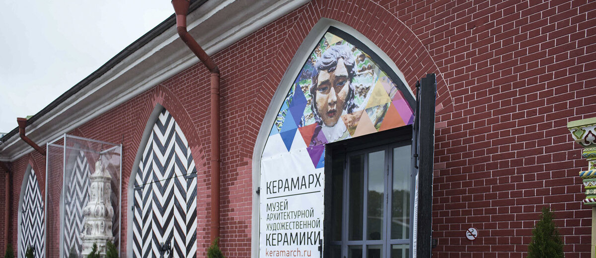 Фото: keramarch.ru