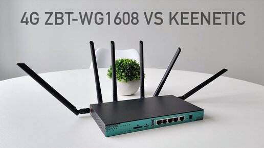 下载视频: Как я получил 150Mbit/s в доме на примере 4G роутера ZBT-WG1608 + усилитель