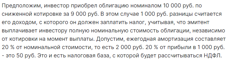 Источник: https://www.finam.ru/publications/item/pravila-nalogooblozheniya-obligaciiy-dlya-fizicheskix-lic-20200831-12160/#title6