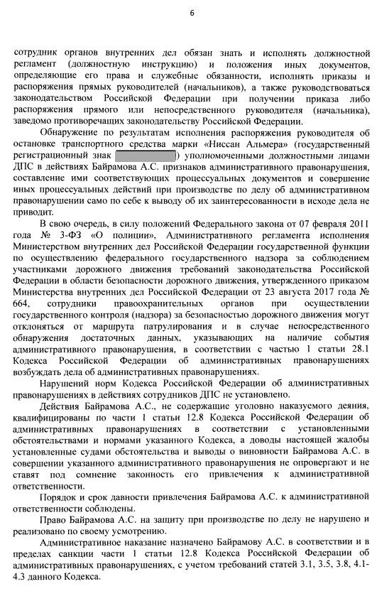 Верховный суд пояснил, почему бессмысленно проходить водителю самому ...