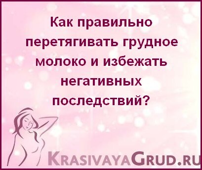 Стрессы и технологии вскармливания