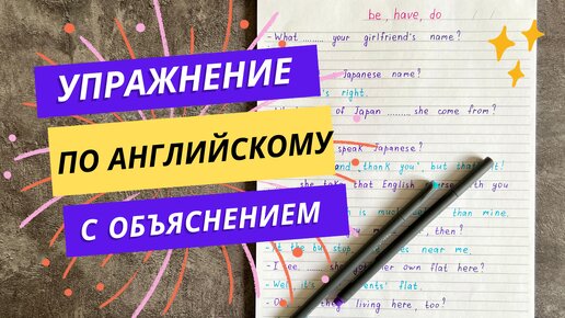 АНГЛИЙСКИЙ для НАЧИНАЮЩИХ | английская грамматика с объяснением | уровень elementary | практика