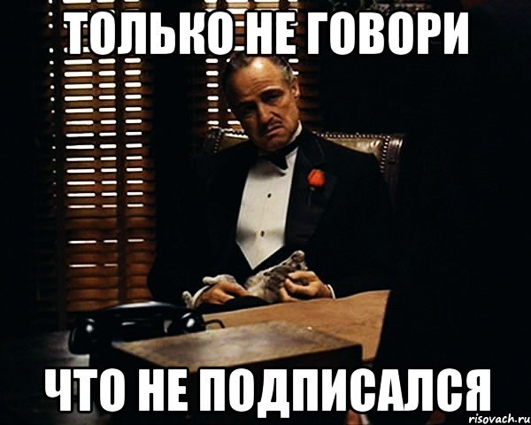 Фото — risovach.ru