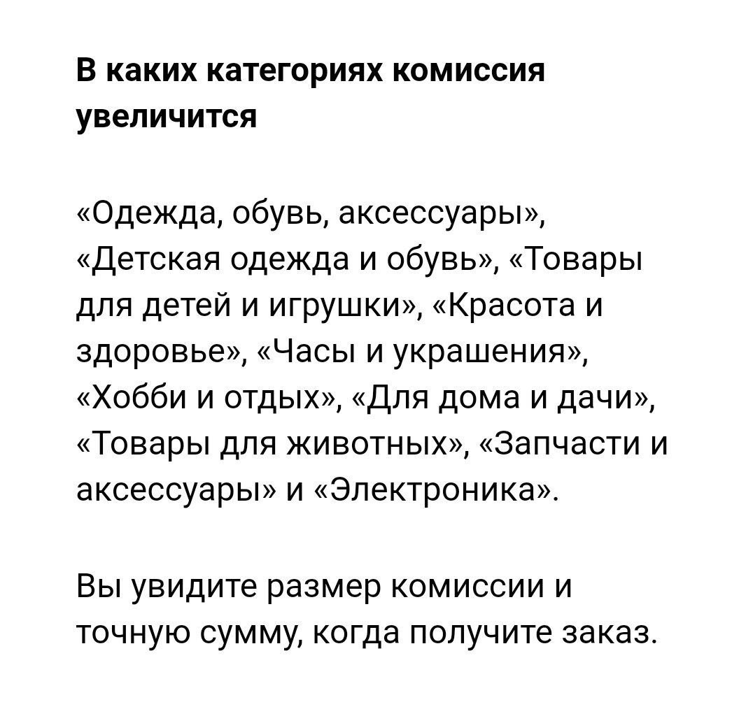 Скрин письма
