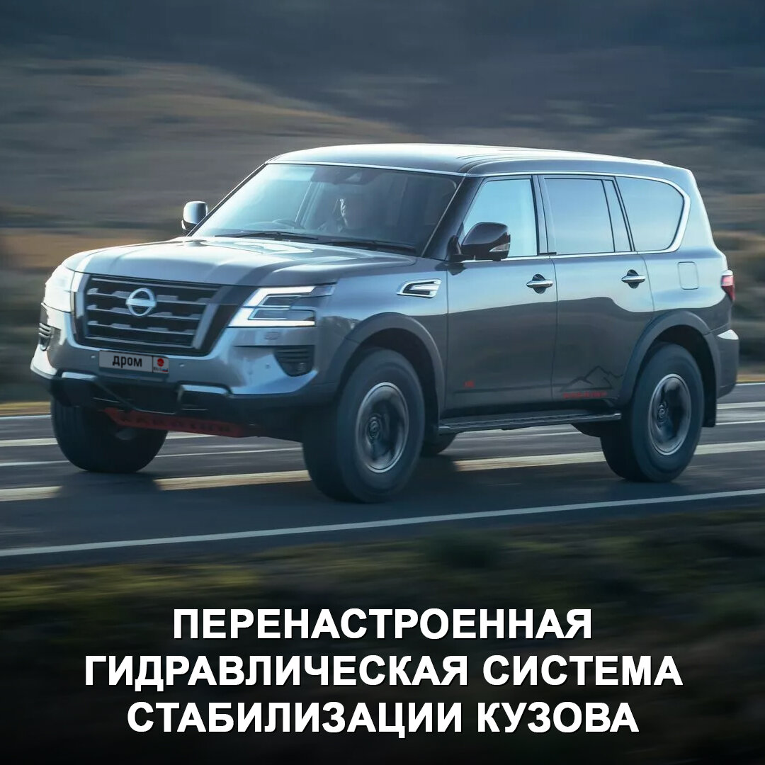 Nissan прокачал Patrol | Дром | Дзен