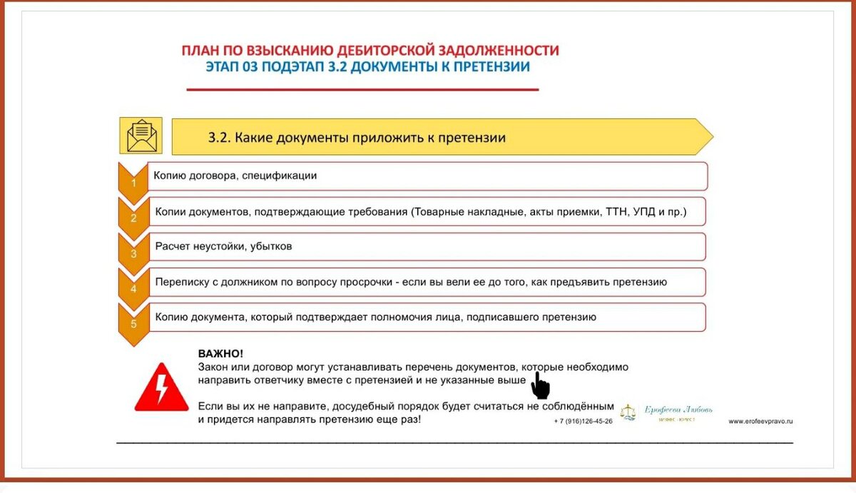 досудебный порядок рассмотрения споров. порядок разрешения споров в договоре. досудебный претензионный порядок в договоре. претензионный порядок урегулирования споров. досудебный претензионный порядок в договоре.