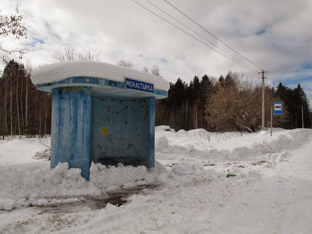 Остановка
