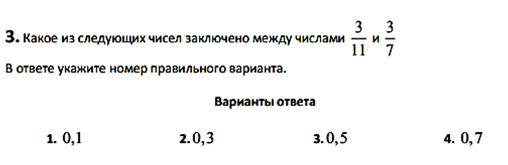 Какое из следующих чисел заключено между числами